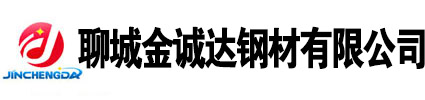 山東聊城無縫鋼管廠家, 無縫鋼管生產廠家,20號無縫鋼管廠家，45號無縫鋼管廠家，Q355b無縫鋼管廠家，聊城無縫鋼管廠家